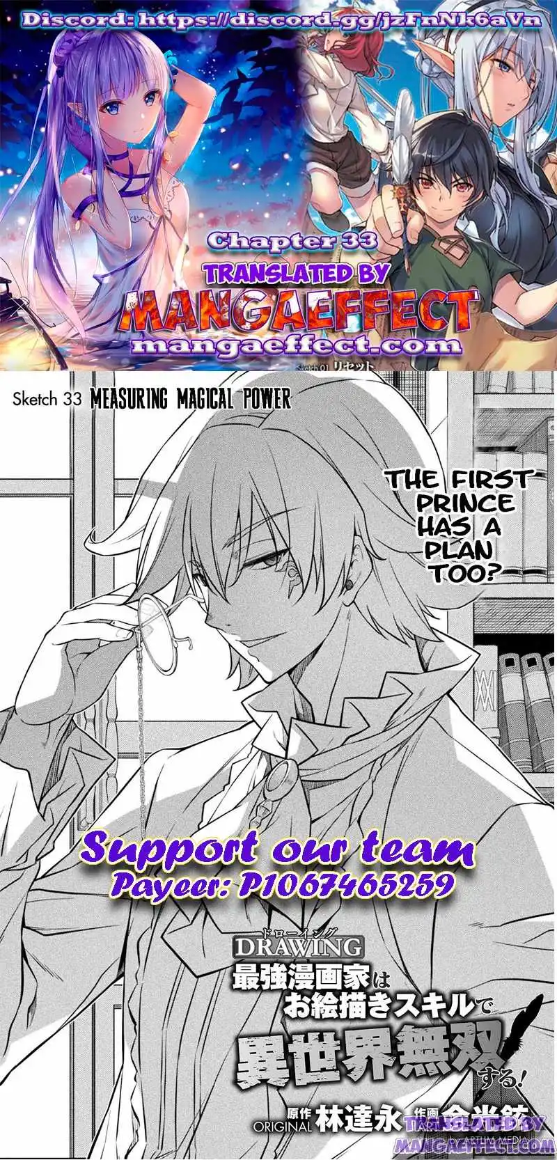 Drawing: Saikyou Mangaka wa Oekaki Skill de Isekai Musou Suru Chapter 33 1